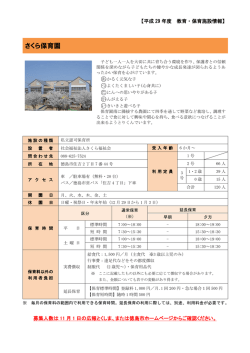 募集案内(PDF形式:223KB)