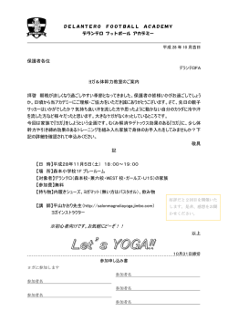 詳細はこちら - デランテロ