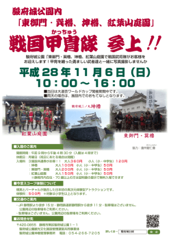 詳細はこちら - 駿府城公園