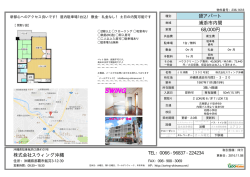 貸アパート 浦添市内間 68,000円 株式会社スウィング沖縄