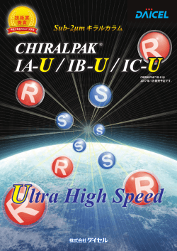 CHIRALPAK® IA-U / IB-U / IC-U