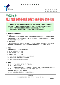 記者発表資料（PDF形式 327KB）