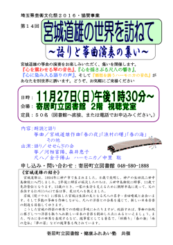 詳しくは こちらのチラシ をご覧ください。