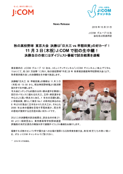 印刷用 - J:com