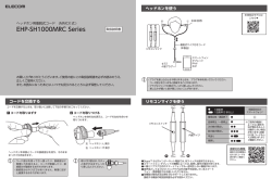 EHP-SH1000MRC Series