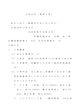 Taro-281018修正 第5号【入札公