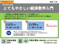 学修支援室プログラム