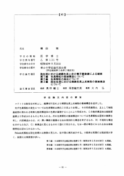 学位の種類 医 学 博 士