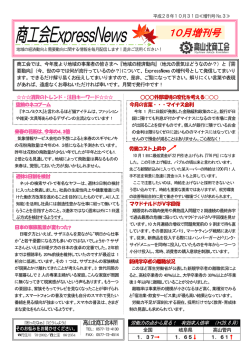 ダウンロード - 高山北商工会