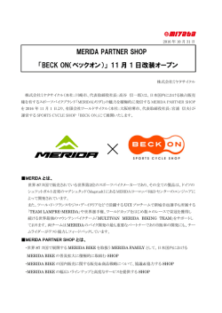 11 月 1 日改装オープン