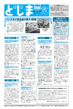 （情報版）1面（PDF：224KB）