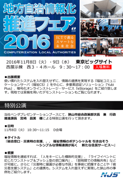 東京ビッグサイト
