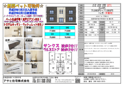 ルミエール 平岸 6-9