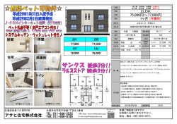 ルミエール 平岸 6-9