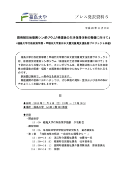 プレス発表資料6