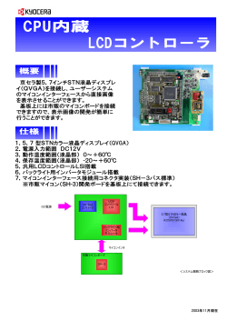 1．5．7 型STNカラー液晶ディスプレイ（QVGA）