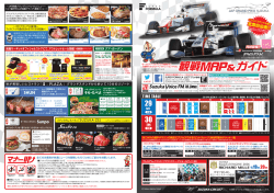 観戦ガイド掲載(PDF:1.65MB)