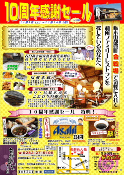 Page 1 こんにちは。栃本亜の皆様!恋ｴ屋虜長の印耕で意。私は横浜型