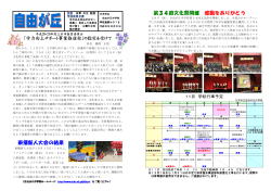 東播新人大会の結果 第34回文化祭開催 感動をありがとう