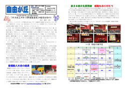 東播新人大会の結果 第34回文化祭開催 感動をありがとう