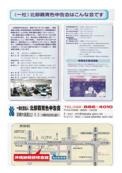 パソコン会計講習会の風景 4,298 名（平成 28 年 3 月末現在）