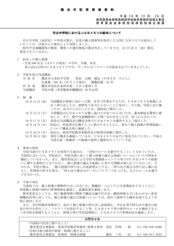横 浜 市 記 者 発 表 資 料