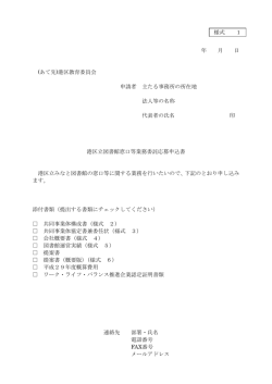 様式 1