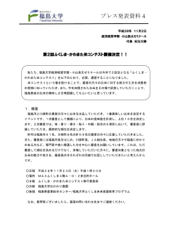 プレス発表資料4