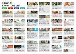 ［パンフレット］ダウンロード - 公益社団法人山梨青年会議所2016年度