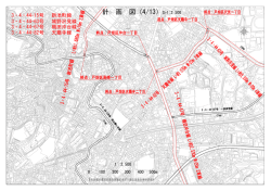 計 画 図（4/13）S=1:2,500