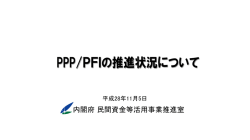内閣府配付資料