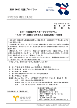 プレスリリース（PDF：67KB）