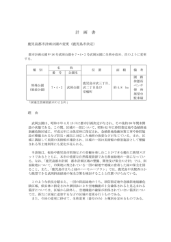 資料（PDF：6542KB）
