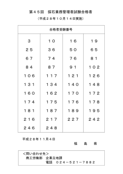3 10 16 19 25 36 50 65 67 74 76 81 84 87 91 102 106 11