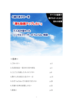 ～目次～ - YOUTUBEで稼ごう