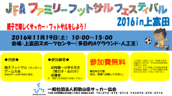 開催案内 - 和歌山県サッカー協会