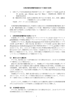 資料6 [PDF 374 KB]