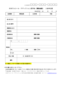 ＊会員番号      -      -