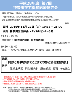詳しくはこちら - 神奈川区 在宅医療連携拠点