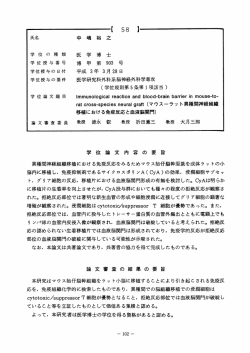 学 位 の 種 類 医 学 博 士 学位授与番号 博 申 第903 号 学位