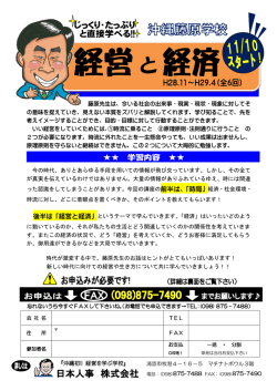 藤原先生は、今いる社会の出来事・現実・現状・現象に対して
