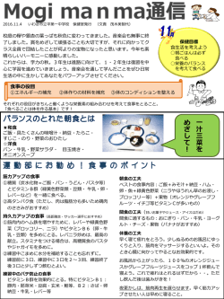 一 汁 三 菜 を め ざ し て