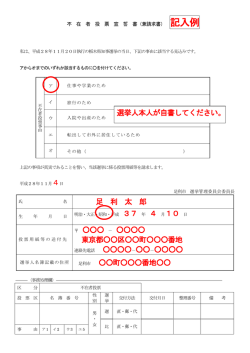 記入例 - 足利市