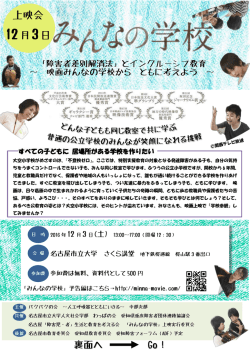 上映会 - ワークナビ ふくえ