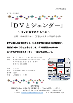 講師 手嶋昭子さん（京都女子大法学部准教授）
