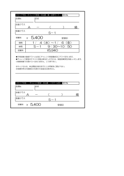 ¥5,940 A － （ ） 級 S－1 A － （ ） 級 S