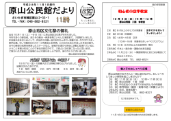 初心者の空手教室