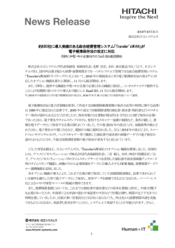 印刷される方はこちらをご覧ください（PDF形式、587kバイト）
