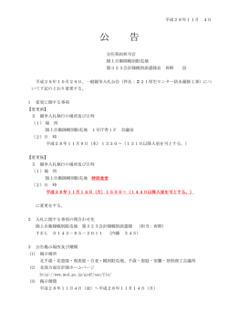 公 告