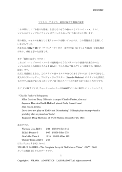 マイルス・デイビス 最初の録音と最後の演奏